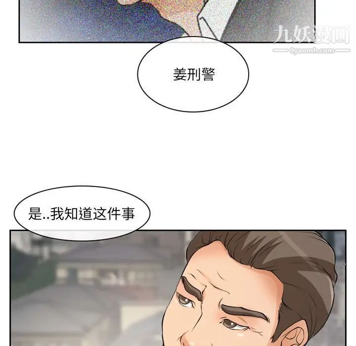 《得不到邀请的回忆》漫画 第25話