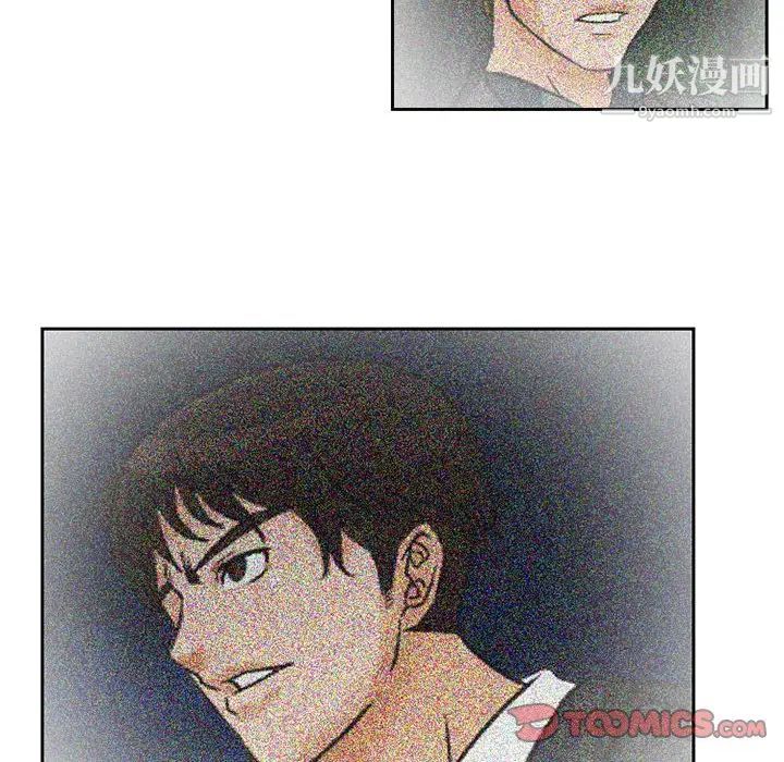《得不到邀请的回忆》漫画 第25話