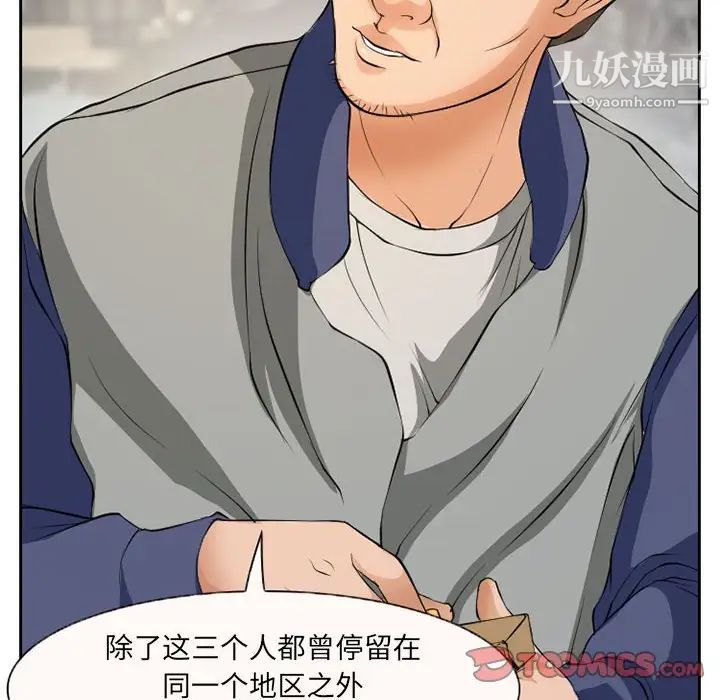《得不到邀请的回忆》漫画 第25話