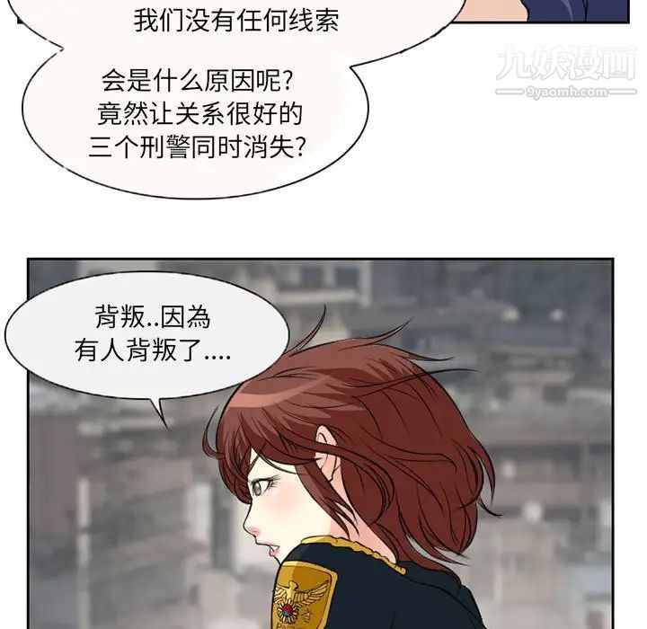 《得不到邀请的回忆》漫画 第25話