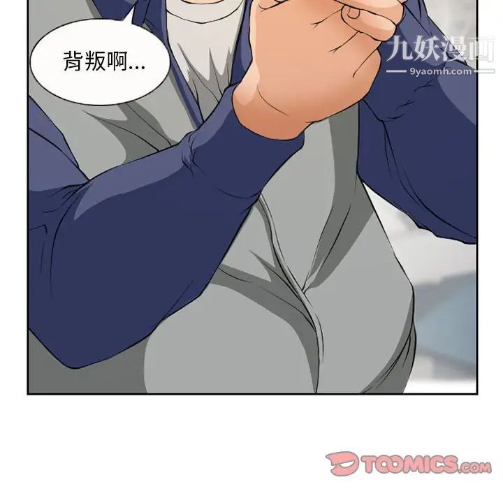 《得不到邀请的回忆》漫画 第25話