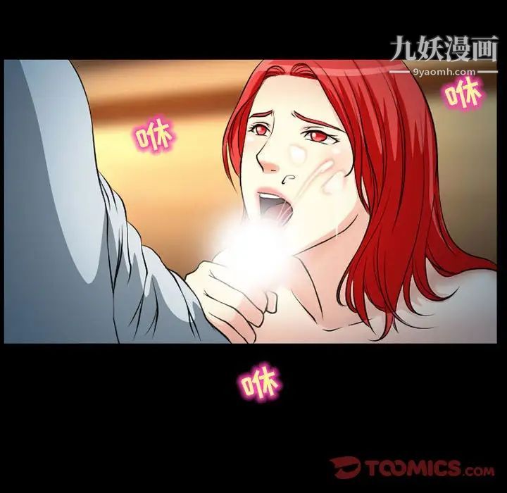 《得不到邀请的回忆》漫画 第25話