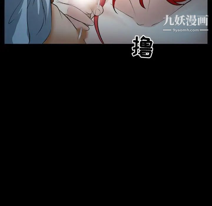 《得不到邀请的回忆》漫画 第25話