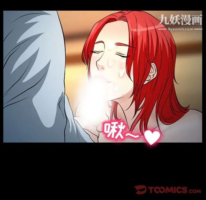 《得不到邀请的回忆》漫画 第25話