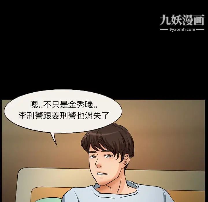 《得不到邀请的回忆》漫画 第25話