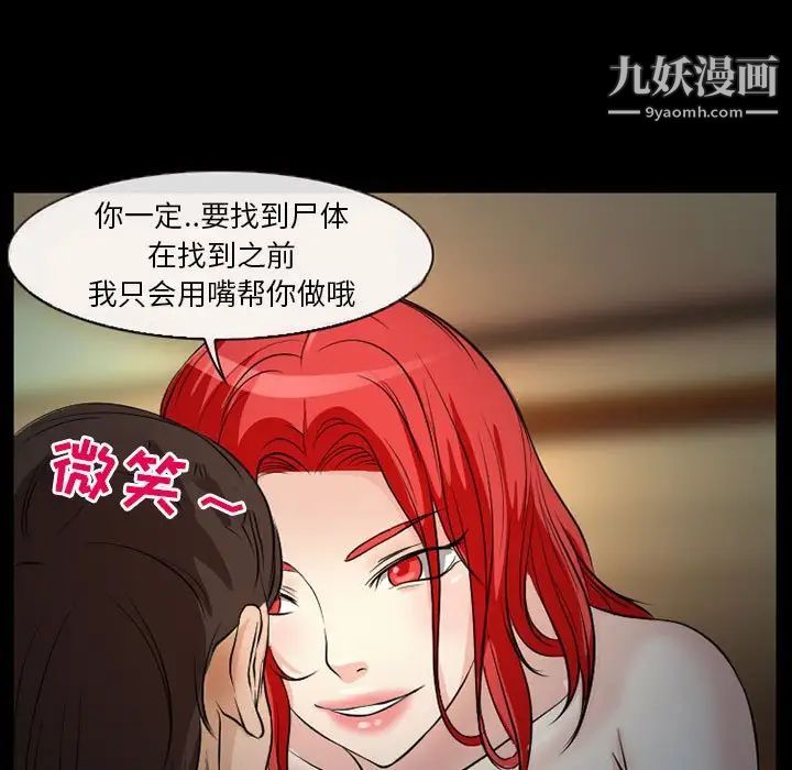 《得不到邀请的回忆》漫画 第25話