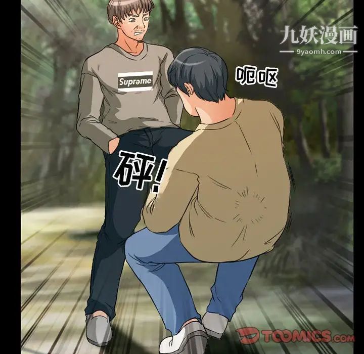 《得不到邀请的回忆》漫画 第26話