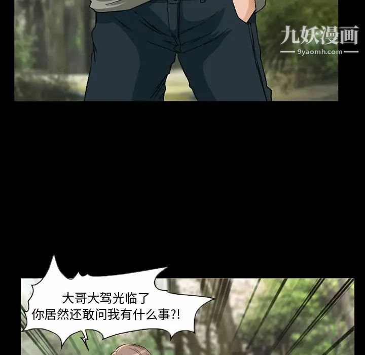 《得不到邀请的回忆》漫画 第26話