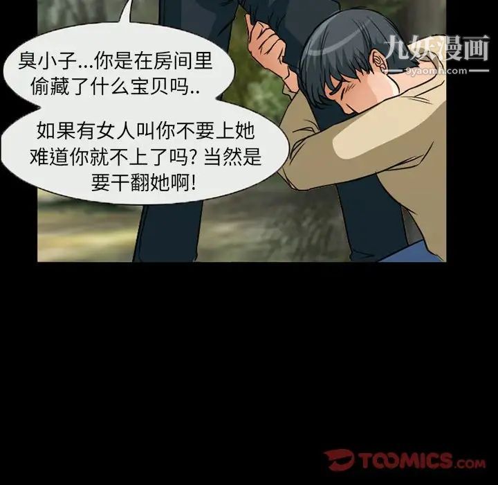 《得不到邀请的回忆》漫画 第26話