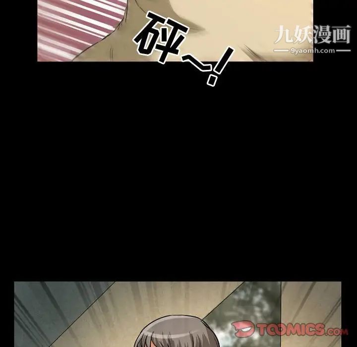《得不到邀请的回忆》漫画 第26話