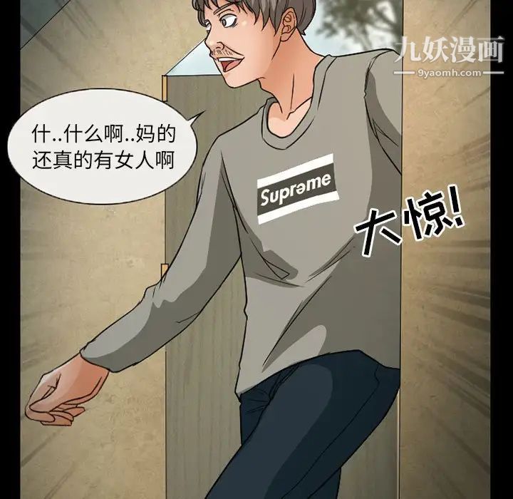 《得不到邀请的回忆》漫画 第26話