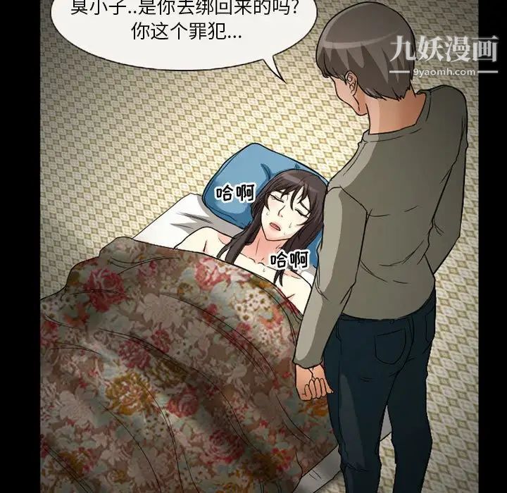 《得不到邀请的回忆》漫画 第26話