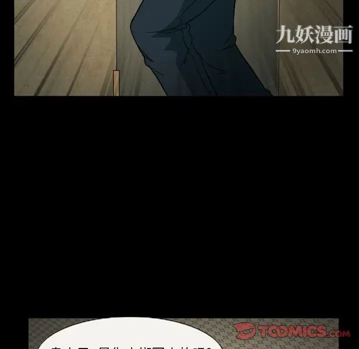 《得不到邀请的回忆》漫画 第26話