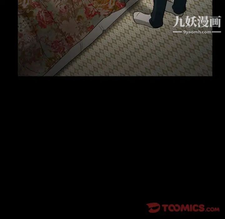 《得不到邀请的回忆》漫画 第26話
