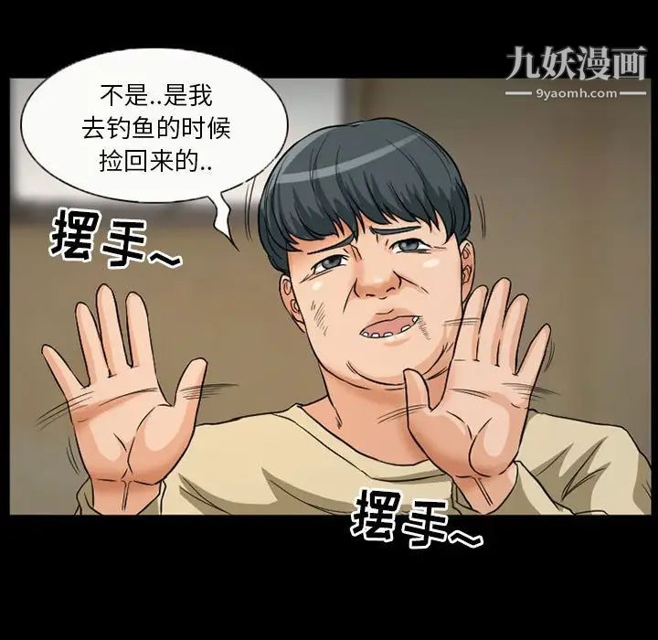 《得不到邀请的回忆》漫画 第26話