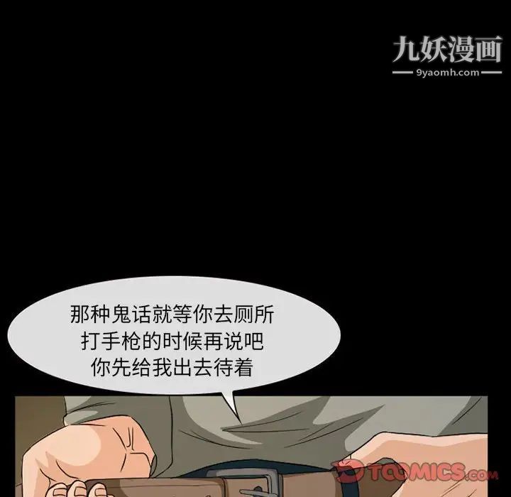 《得不到邀请的回忆》漫画 第26話