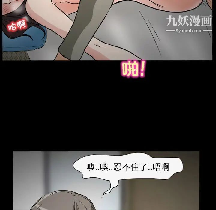 《得不到邀请的回忆》漫画 第26話