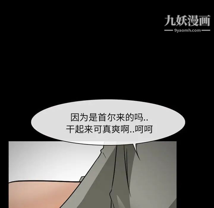 《得不到邀请的回忆》漫画 第26話