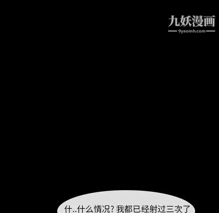 《得不到邀请的回忆》漫画 第26話