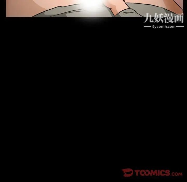 《得不到邀请的回忆》漫画 第26話