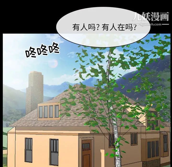《得不到邀请的回忆》漫画 第26話