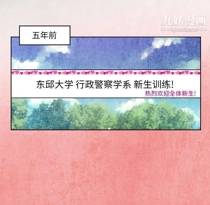 《得不到邀请的回忆》漫画 第26話