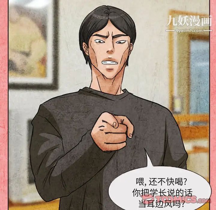 《得不到邀请的回忆》漫画 第26話