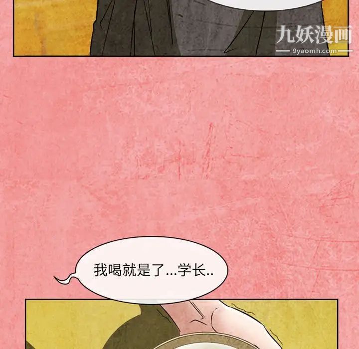 《得不到邀请的回忆》漫画 第26話