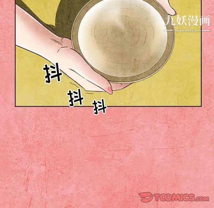 《得不到邀请的回忆》漫画 第26話