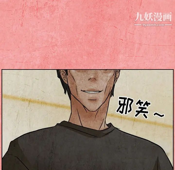 《得不到邀请的回忆》漫画 第26話