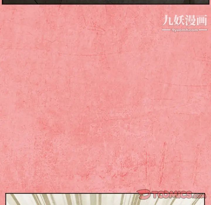 《得不到邀请的回忆》漫画 第26話