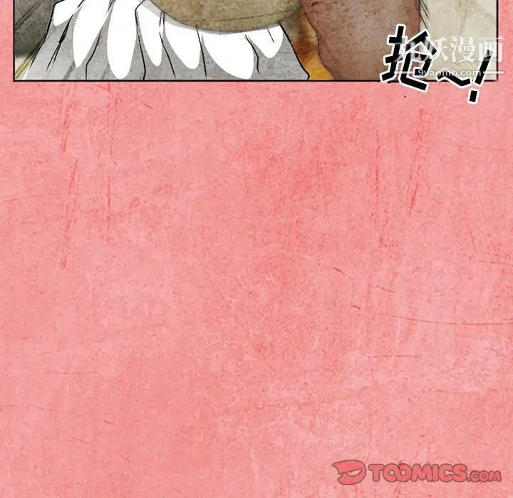 《得不到邀请的回忆》漫画 第26話