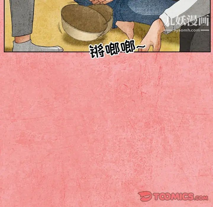《得不到邀请的回忆》漫画 第26話