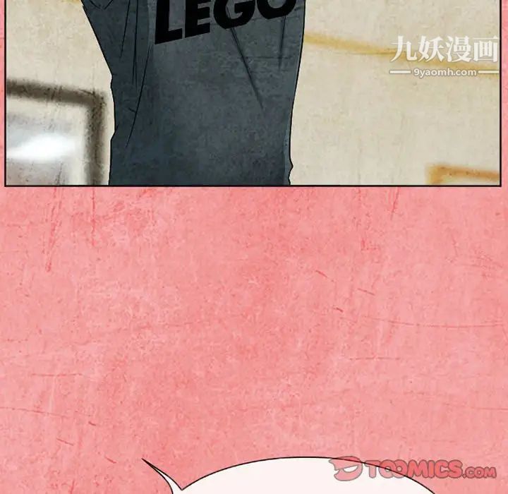 《得不到邀请的回忆》漫画 第26話