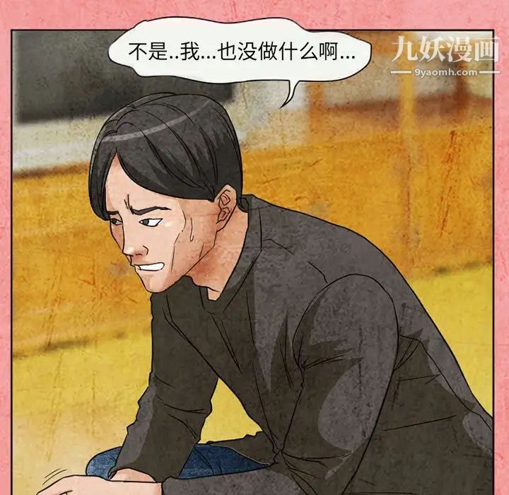 《得不到邀请的回忆》漫画 第26話
