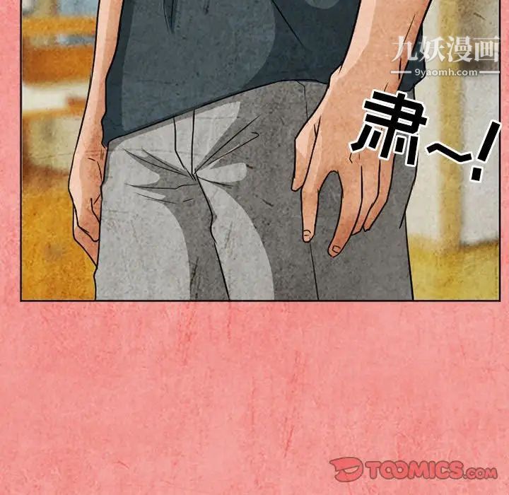 《得不到邀请的回忆》漫画 第26話