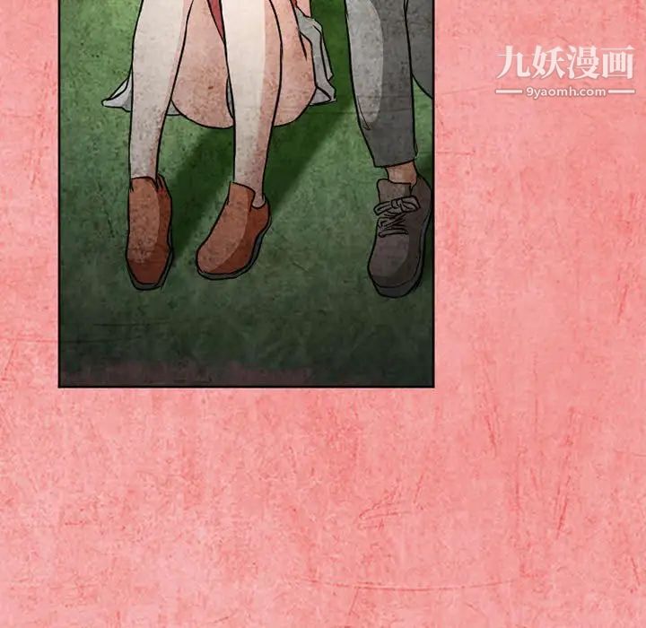 《得不到邀请的回忆》漫画 第26話
