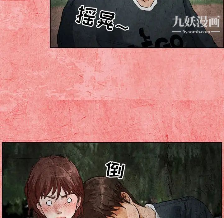 《得不到邀请的回忆》漫画 第26話