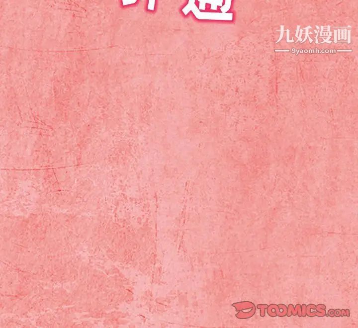 《得不到邀请的回忆》漫画 第26話