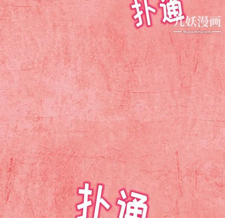 《得不到邀请的回忆》漫画 第26話