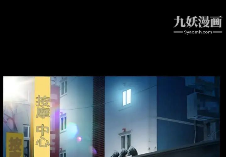 《得不到邀请的回忆》漫画 第27話