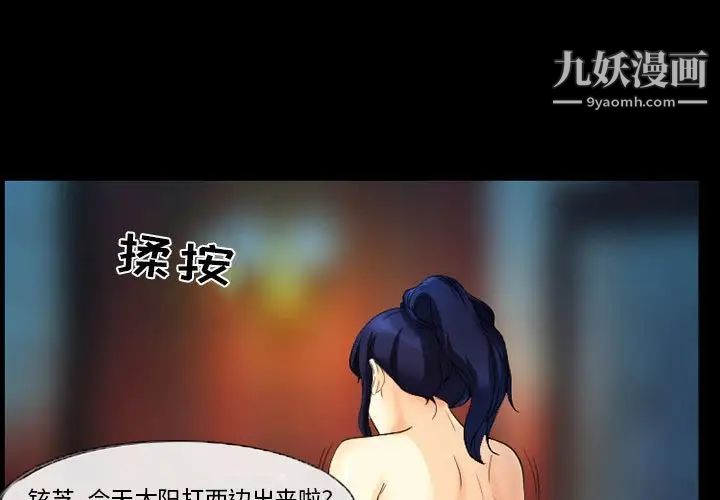 《得不到邀请的回忆》漫画 第27話