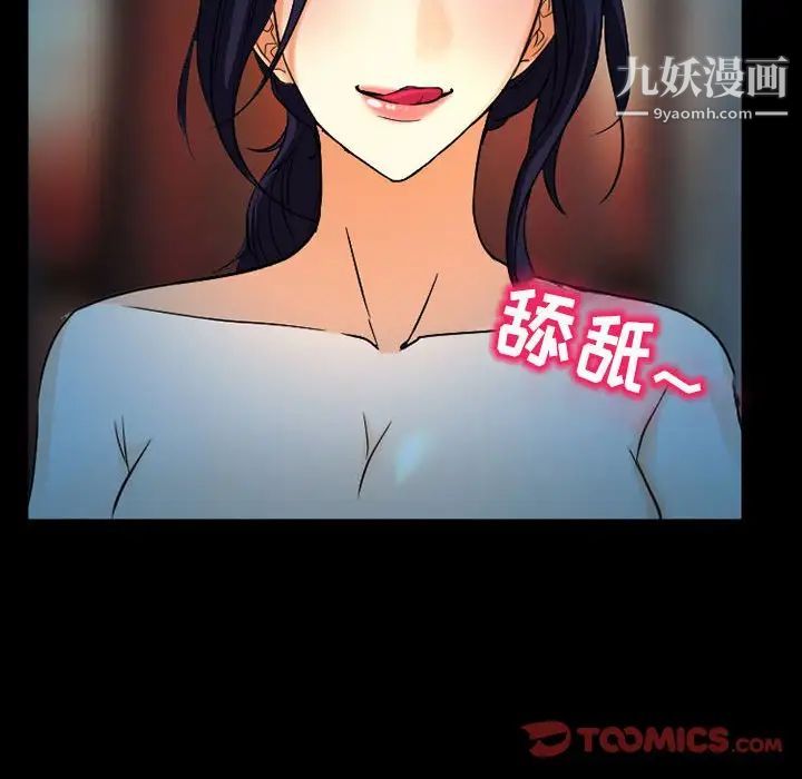 《得不到邀请的回忆》漫画 第27話