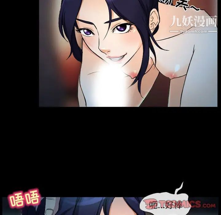 《得不到邀请的回忆》漫画 第27話