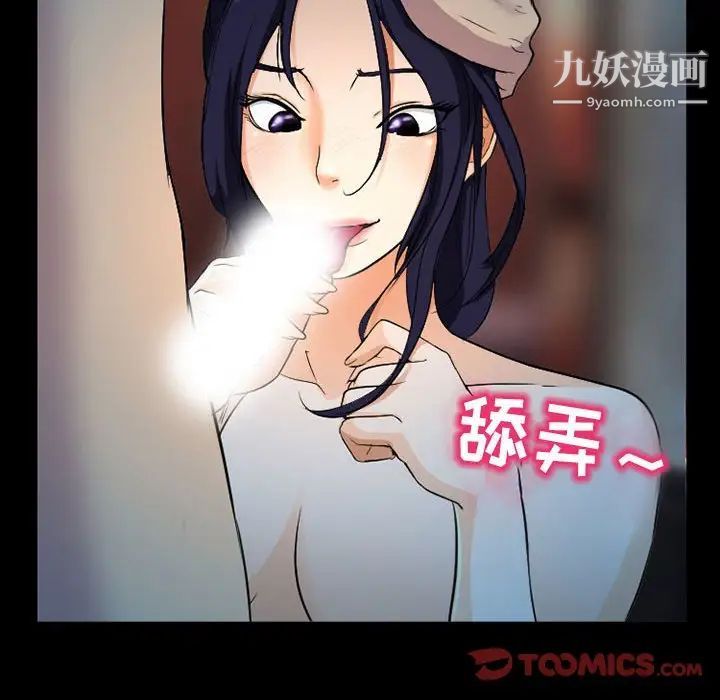《得不到邀请的回忆》漫画 第27話