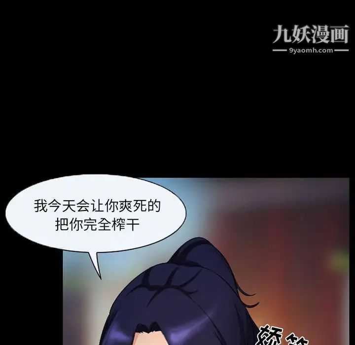《得不到邀请的回忆》漫画 第27話