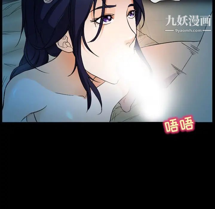 《得不到邀请的回忆》漫画 第27話