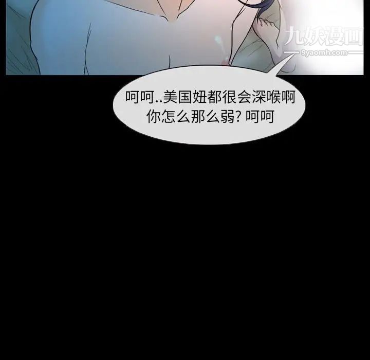 《得不到邀请的回忆》漫画 第27話
