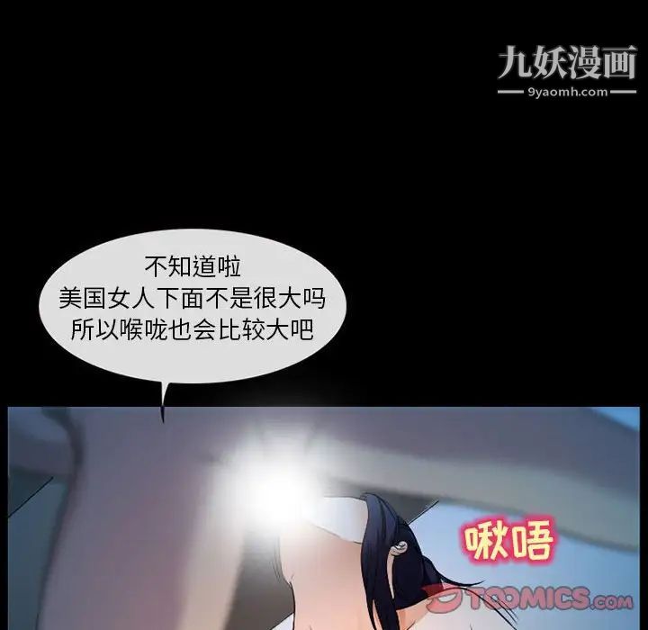 《得不到邀请的回忆》漫画 第27話