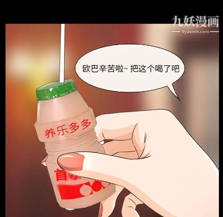 《得不到邀请的回忆》漫画 第27話